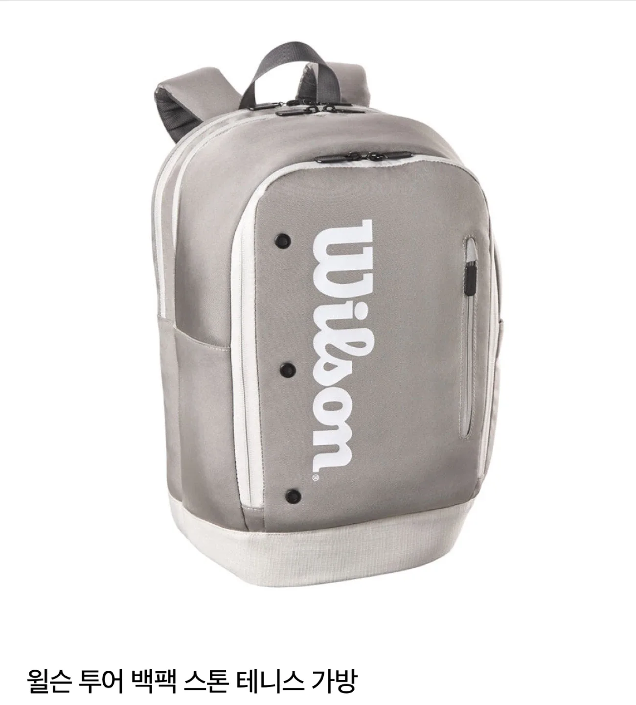 윌슨 투어 백팩 스톤 테니스 가방 중고