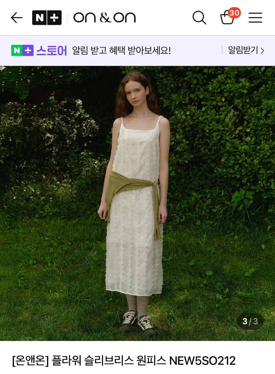 온앤온 플라워 슬리브리스 원피스 아이보리(55)