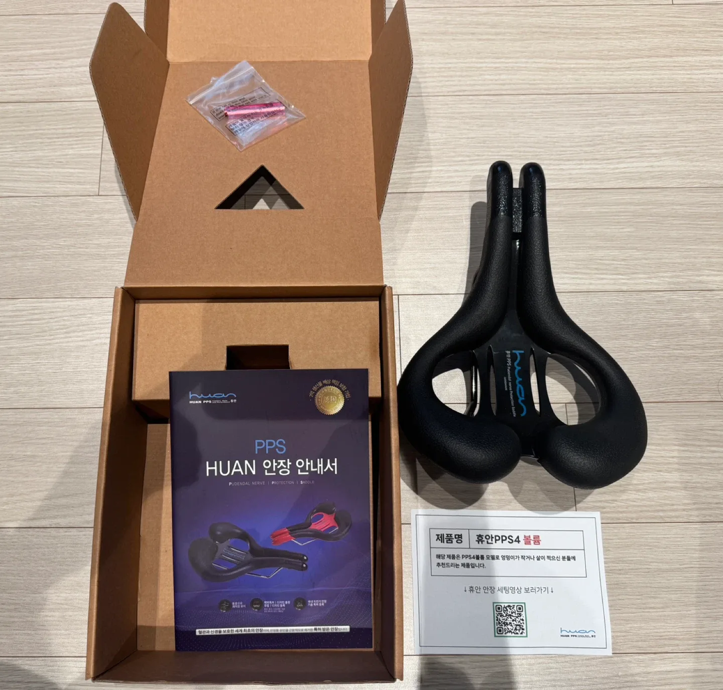 휴안 PPS4 볼륨 자전거 안장 (새제품 같은 중고)