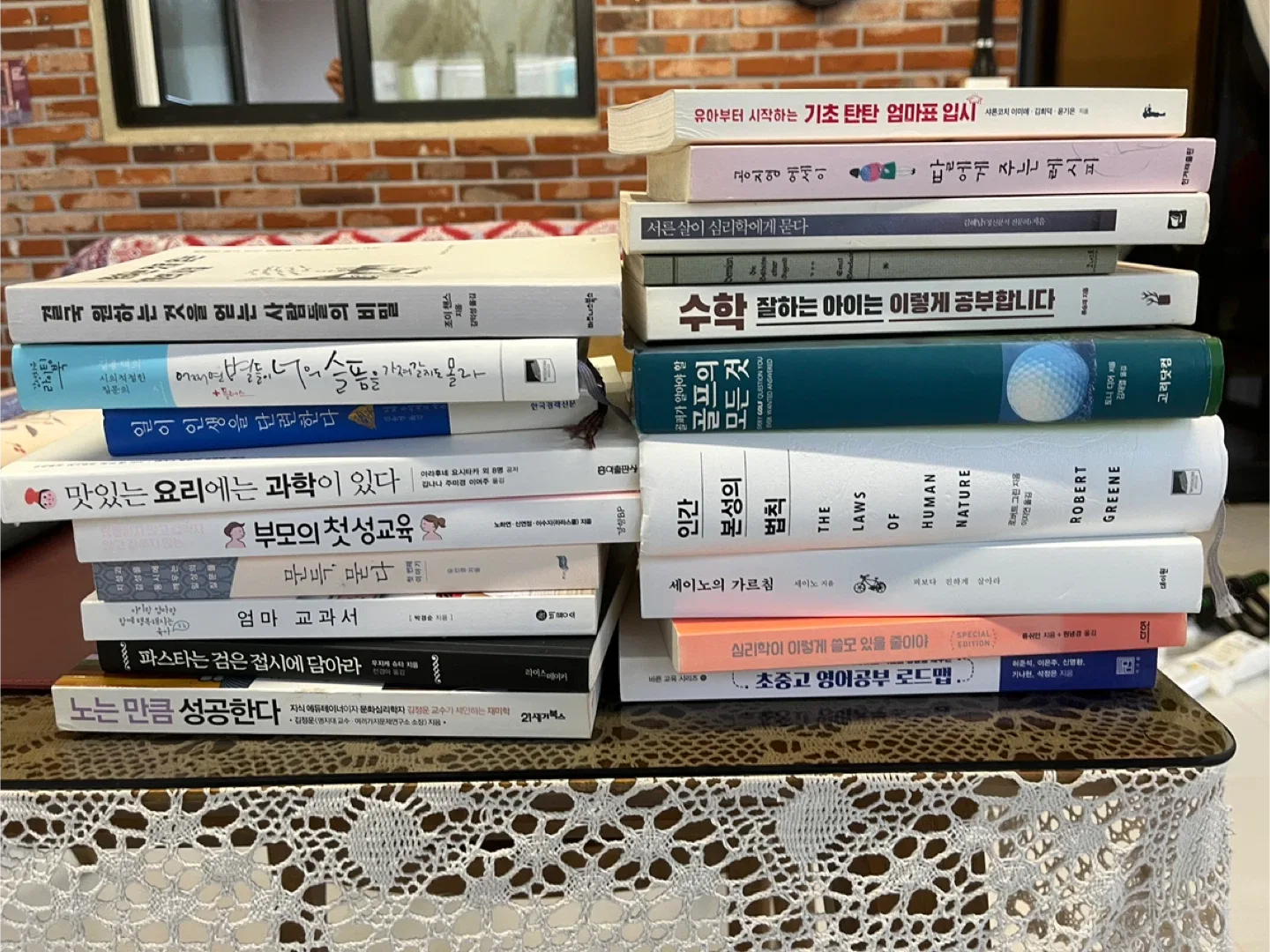 중고 도서 모음 (인문/소설/에세이/교육)