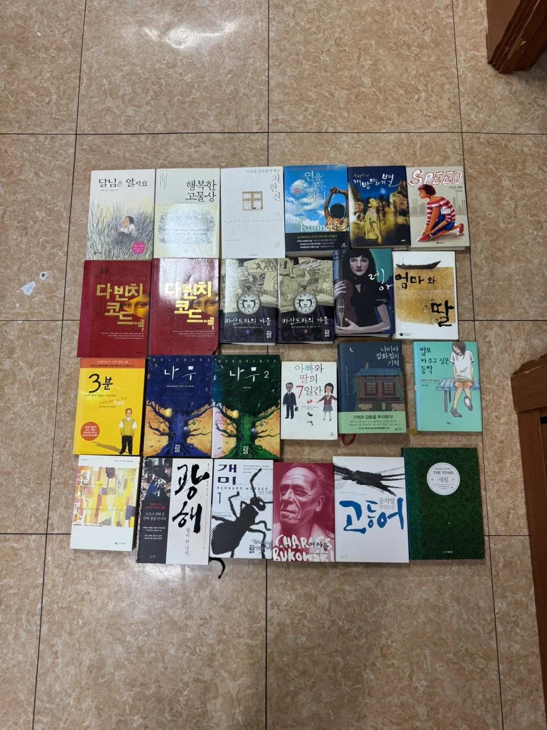 베르베르소설책 중고