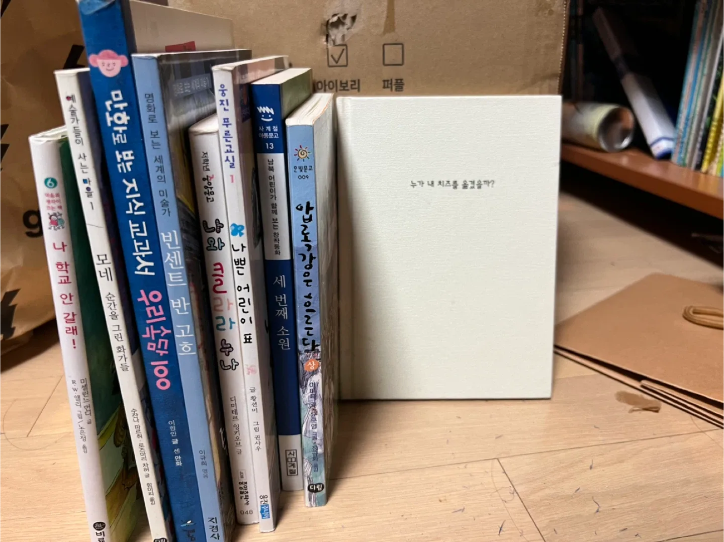 초중등 중고 도서 모음/총 9권/ 권당 700원