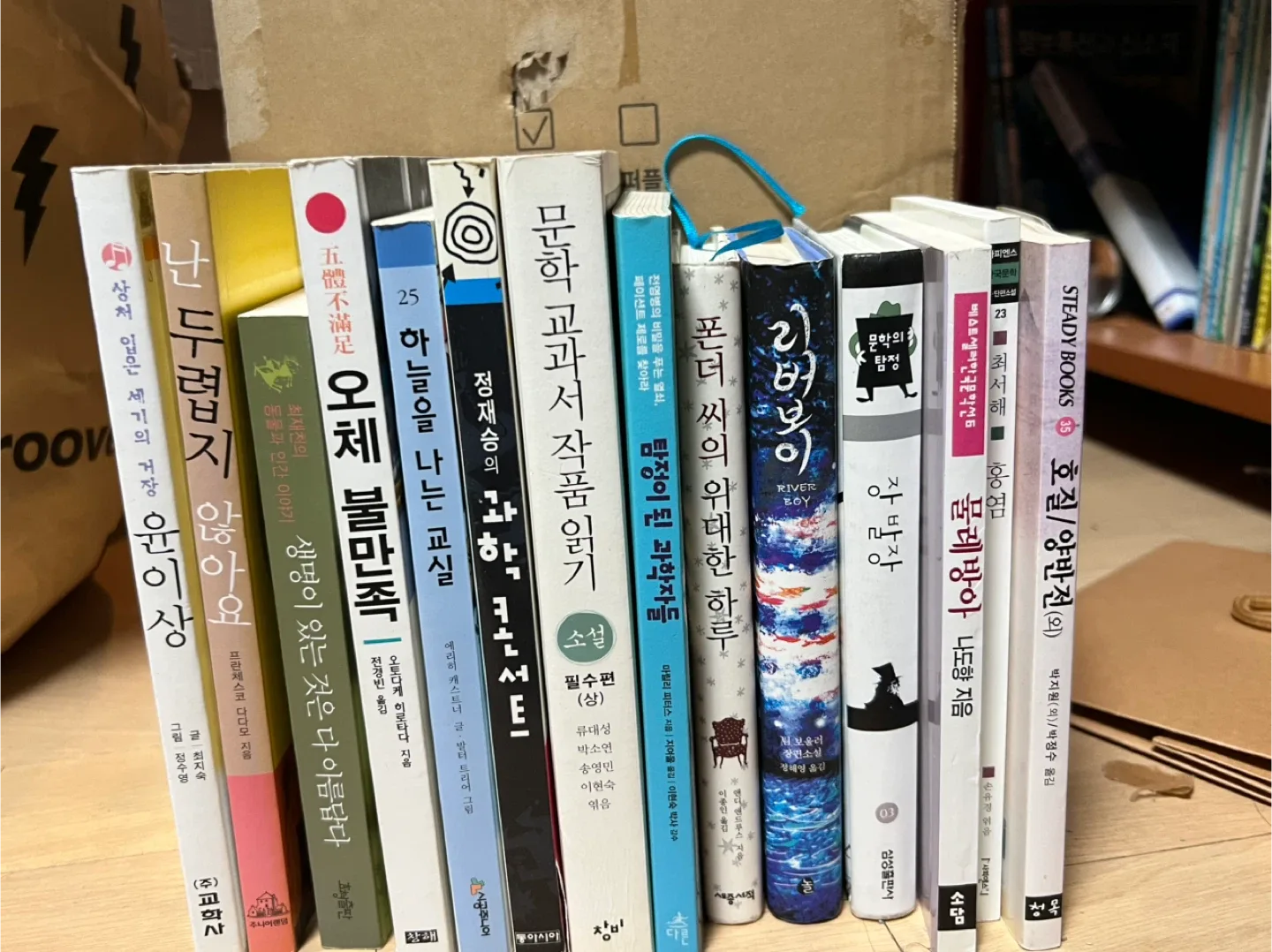 중고 도서 모음/총 29권/ 권당 1000원에 판매합니다.