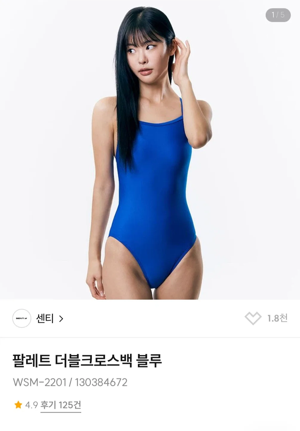 센티 여성수영복-팔레트 더블크로스백 블루(사이즈 S) 중고