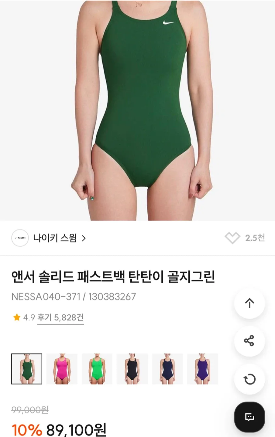 나이키스윔-앤서 솔리드 패스트백 탄탄이 골지그린(사이즈 28) 중고