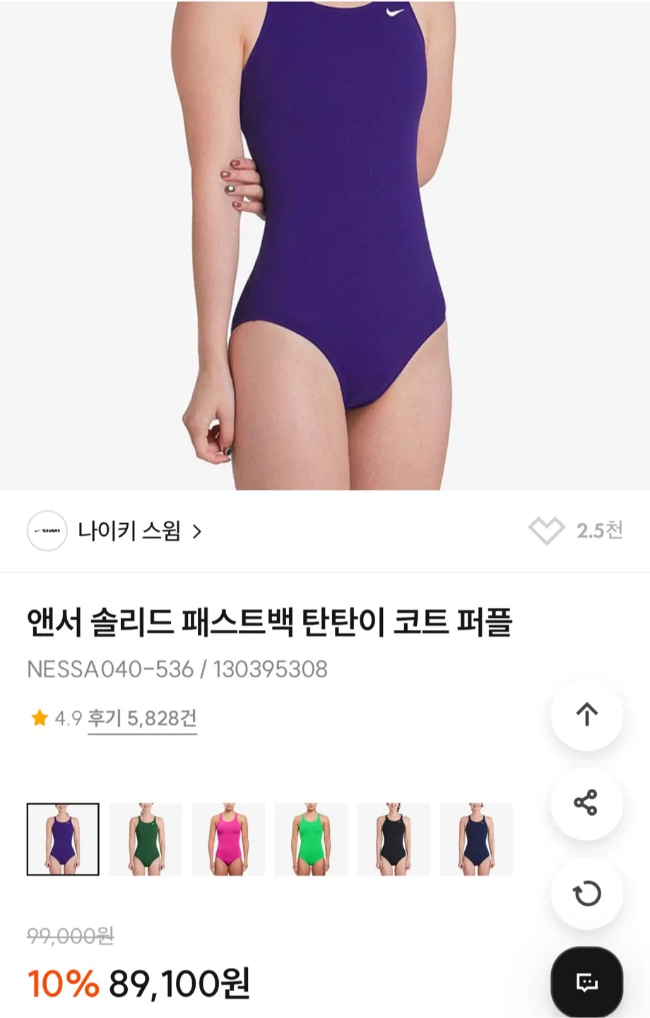 나이키스윔-앤서 솔리드 패스트백 탄탄이 코트 퍼플(사이즈28) 중고