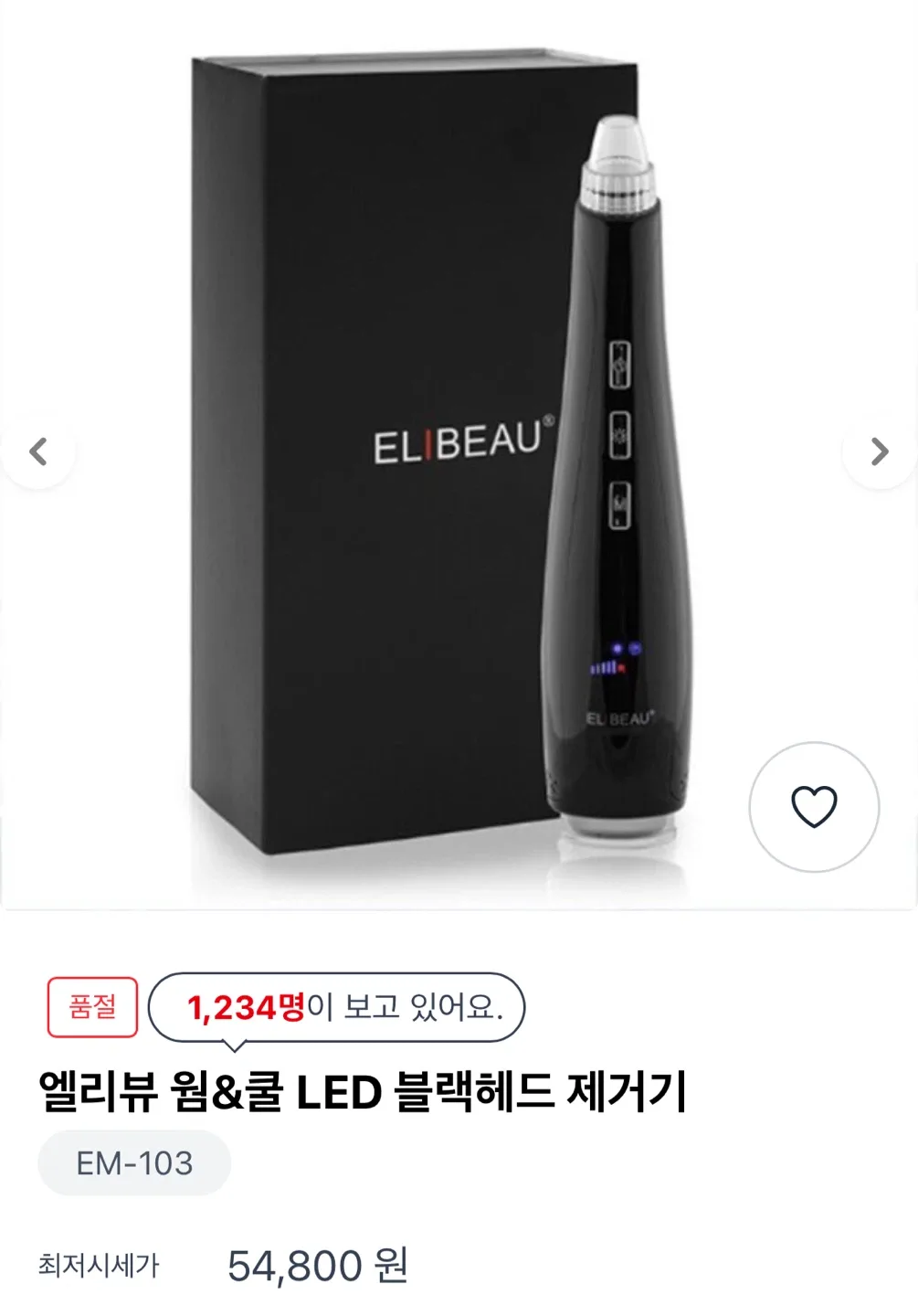 [중고] 엘리뷰 웜&쿨 LED 블랙헤드 제거기 EM-103