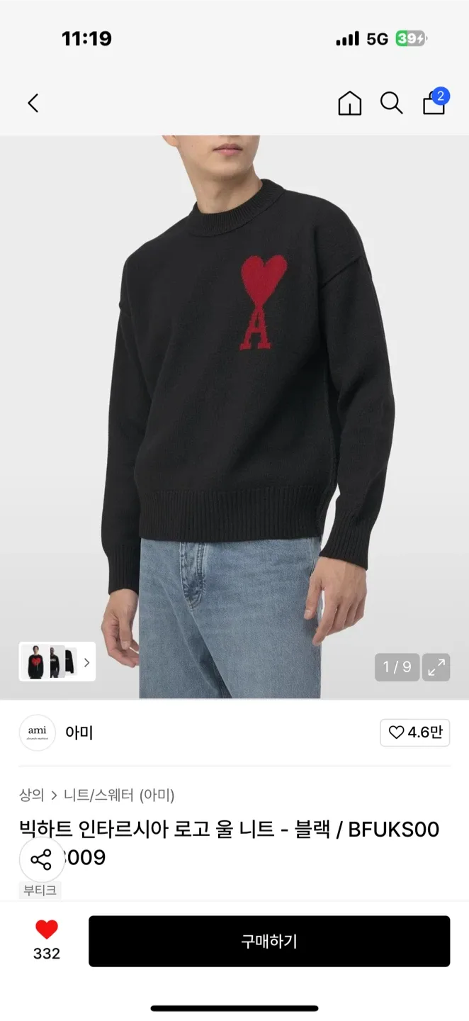 아미 빅하트 울 니트 블랙 M