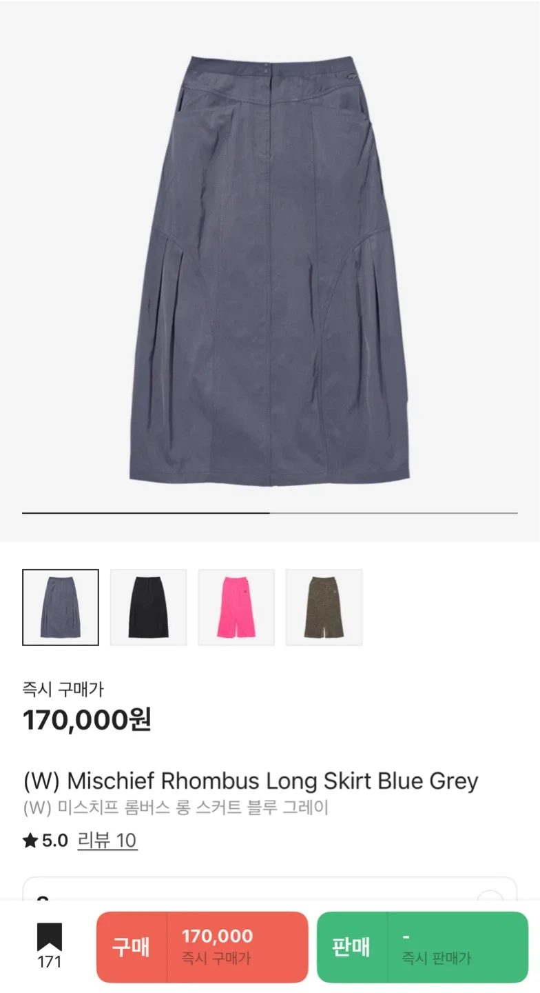 미스치프 롬버스 롱 스커트 블루 그레이 S