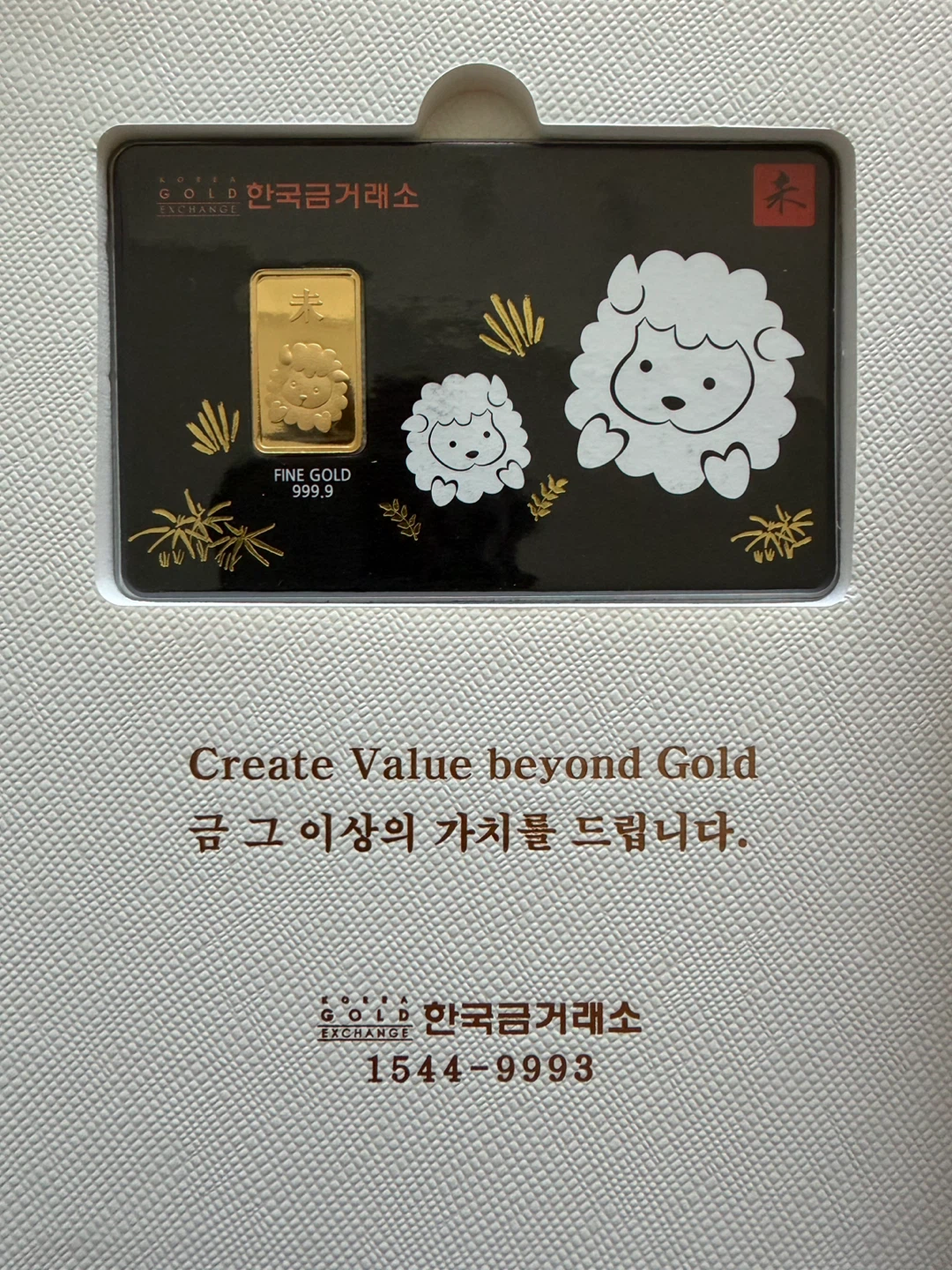 한국금거래소 순금 골드바 3.75g 4개