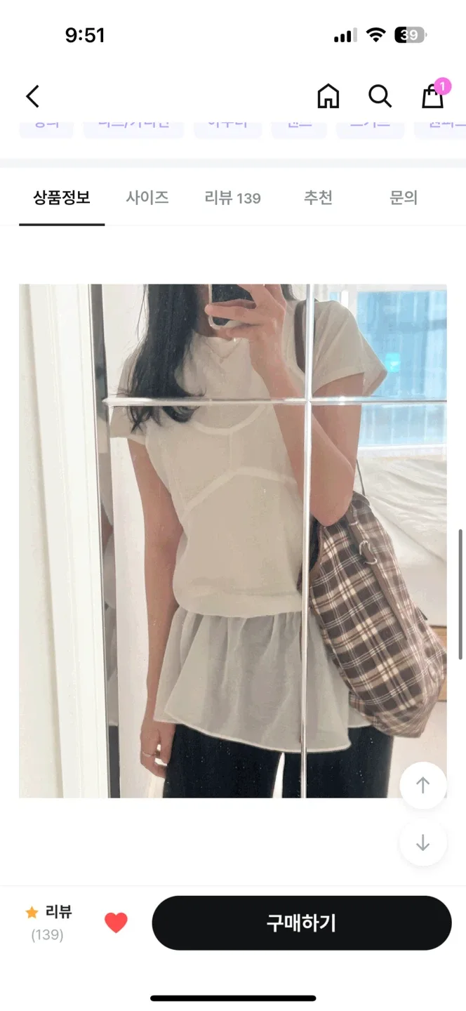 [이센치] 시스루 레이어드 원피스,나시 끈 프릴 스커트 (아이보리)