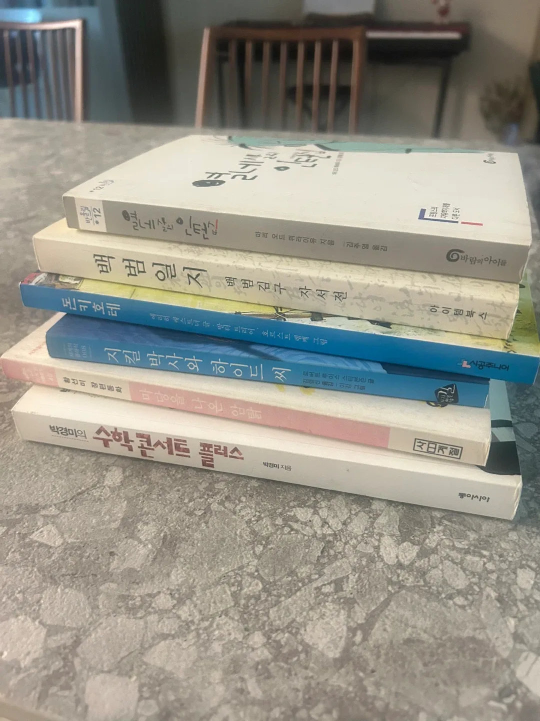 책 팝니다(중고등학생 도서)