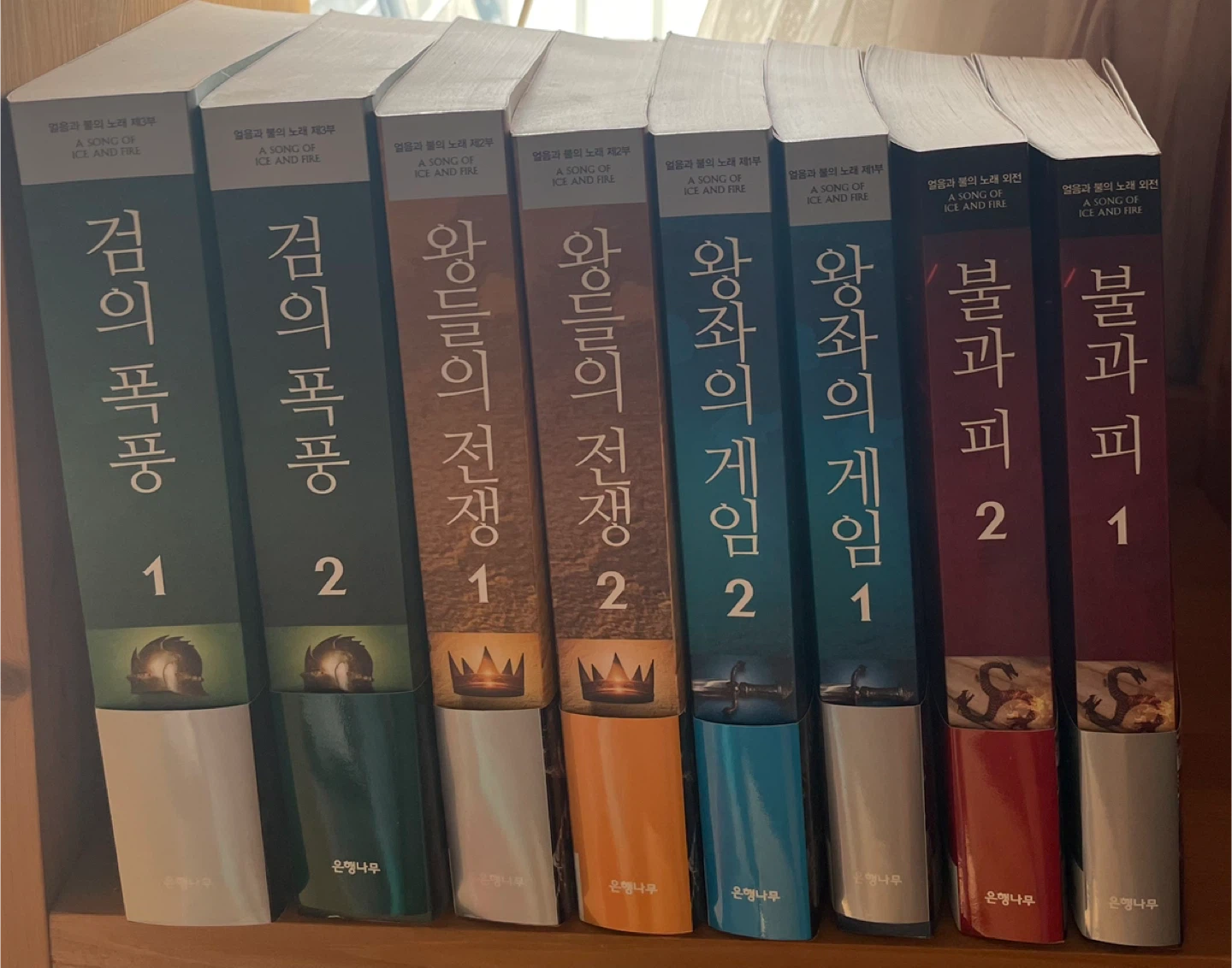 왕좌의 게임 소설