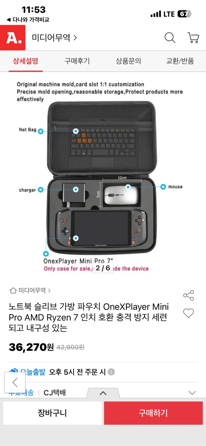 UMPC 보호 가방 겸 소형 노트북 가방 판매합니다!!