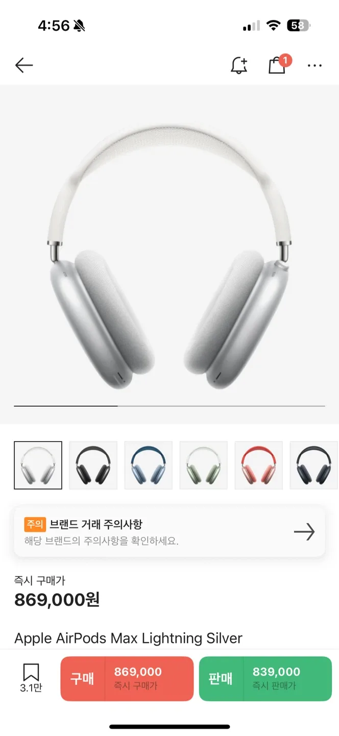 에어팟 맥스 실버