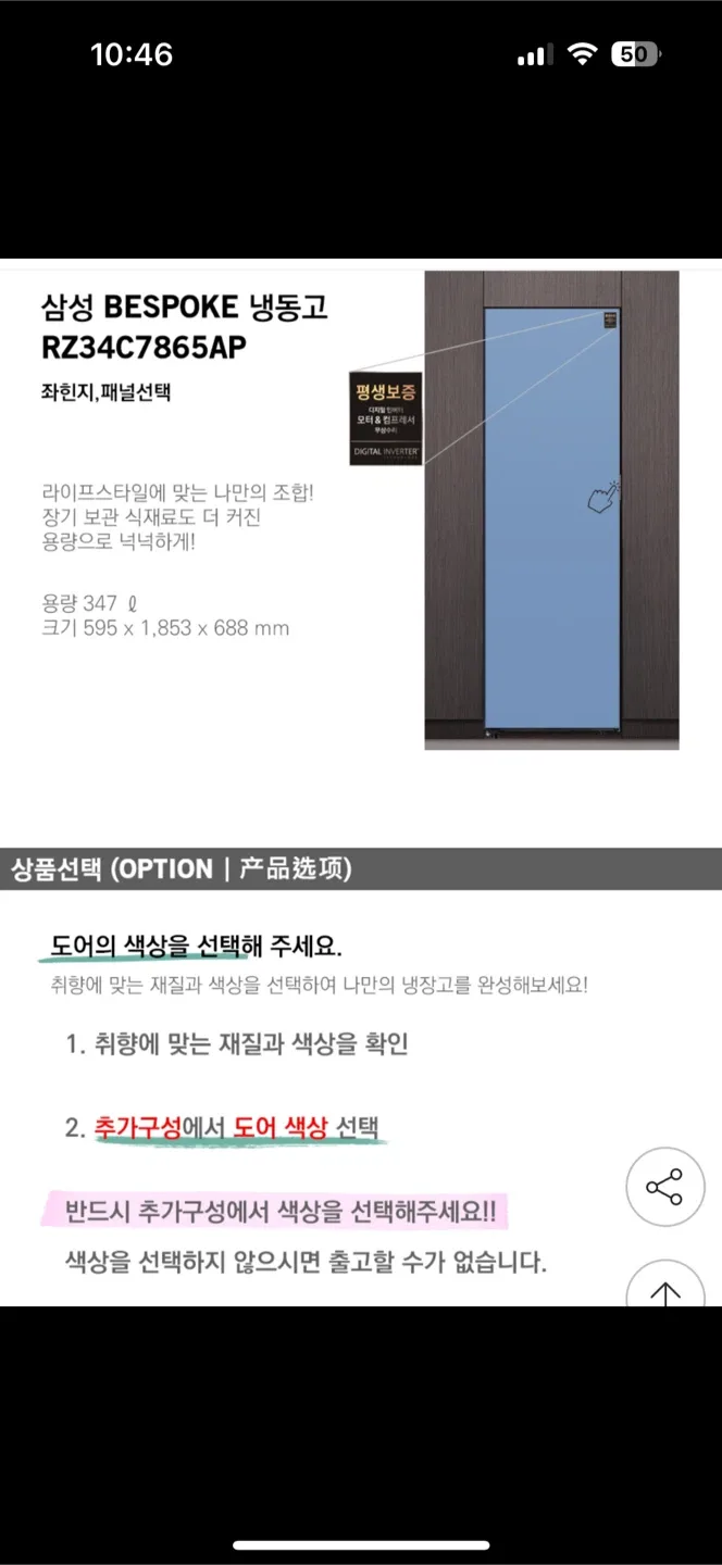 삼성 BESPOKE 냉동고 RZ34C7865AP