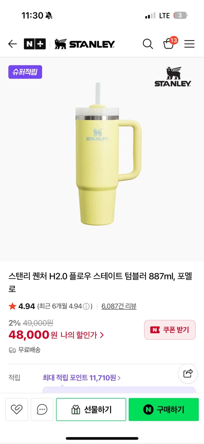 스탠리 퀜처 H2.0 플로우 스테이트 텀블러 887ml, 포멜로