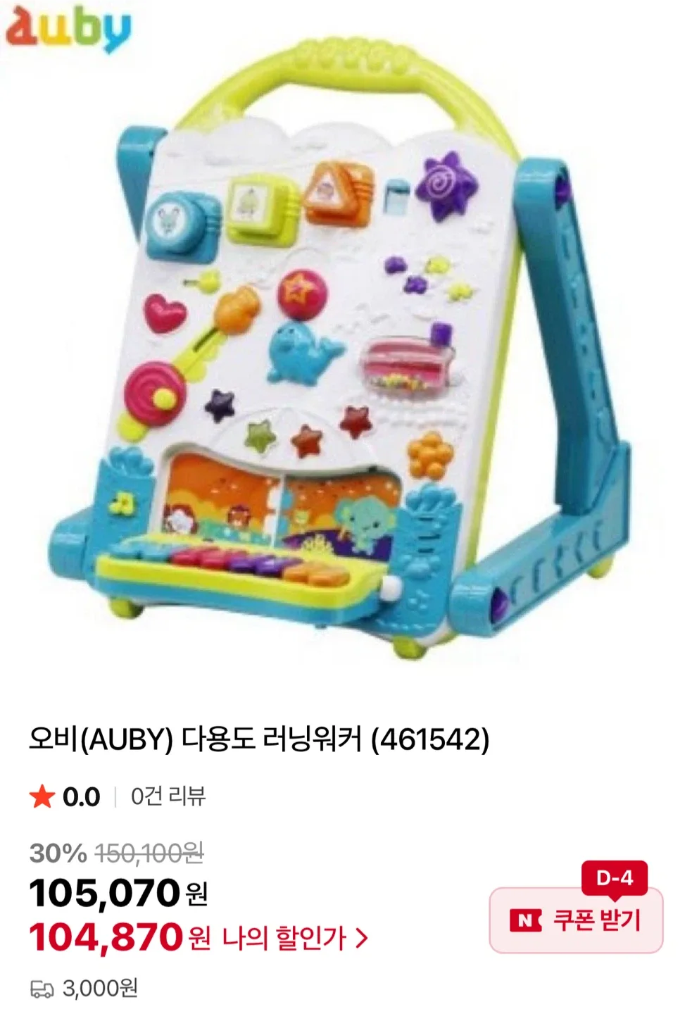(유아장난감)오비 다용도 러닝워커