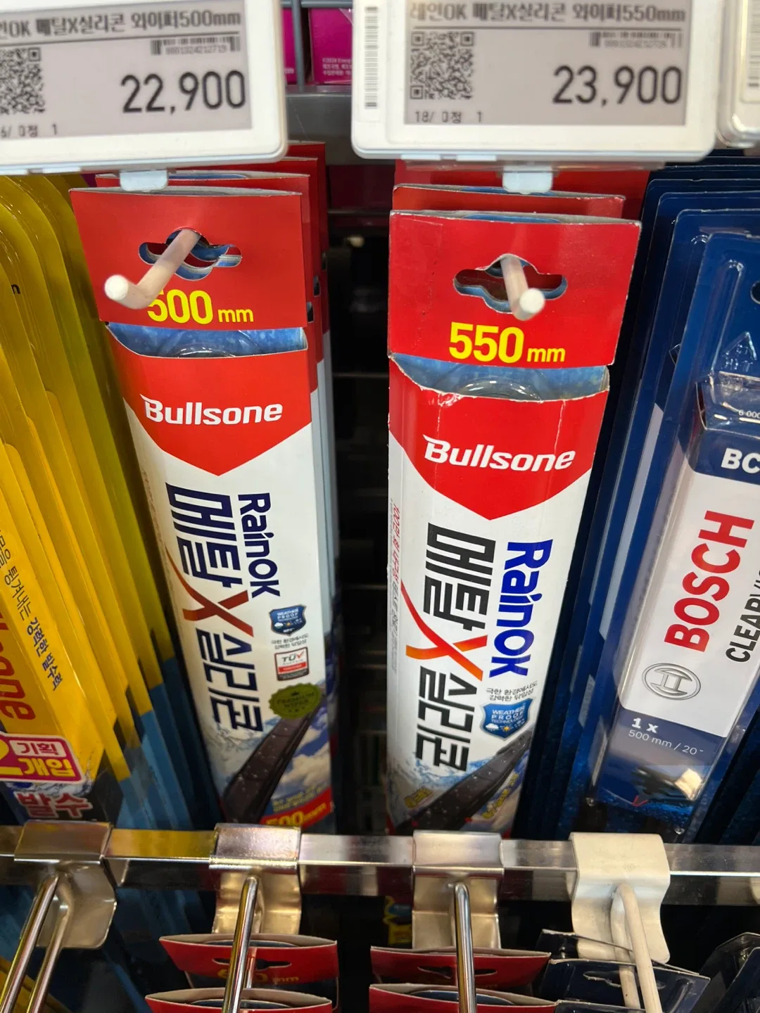 불스원 와이퍼 팝니다~