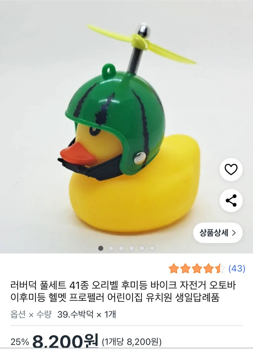 오토바이/자전거 장식 오리 인형