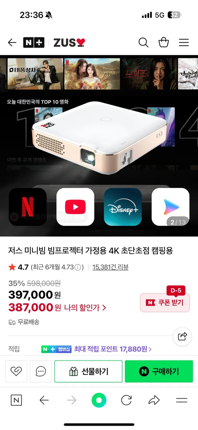 저스미니빔 2세대 빔프로젝트 가정용 캠핑용 미사용 새제품