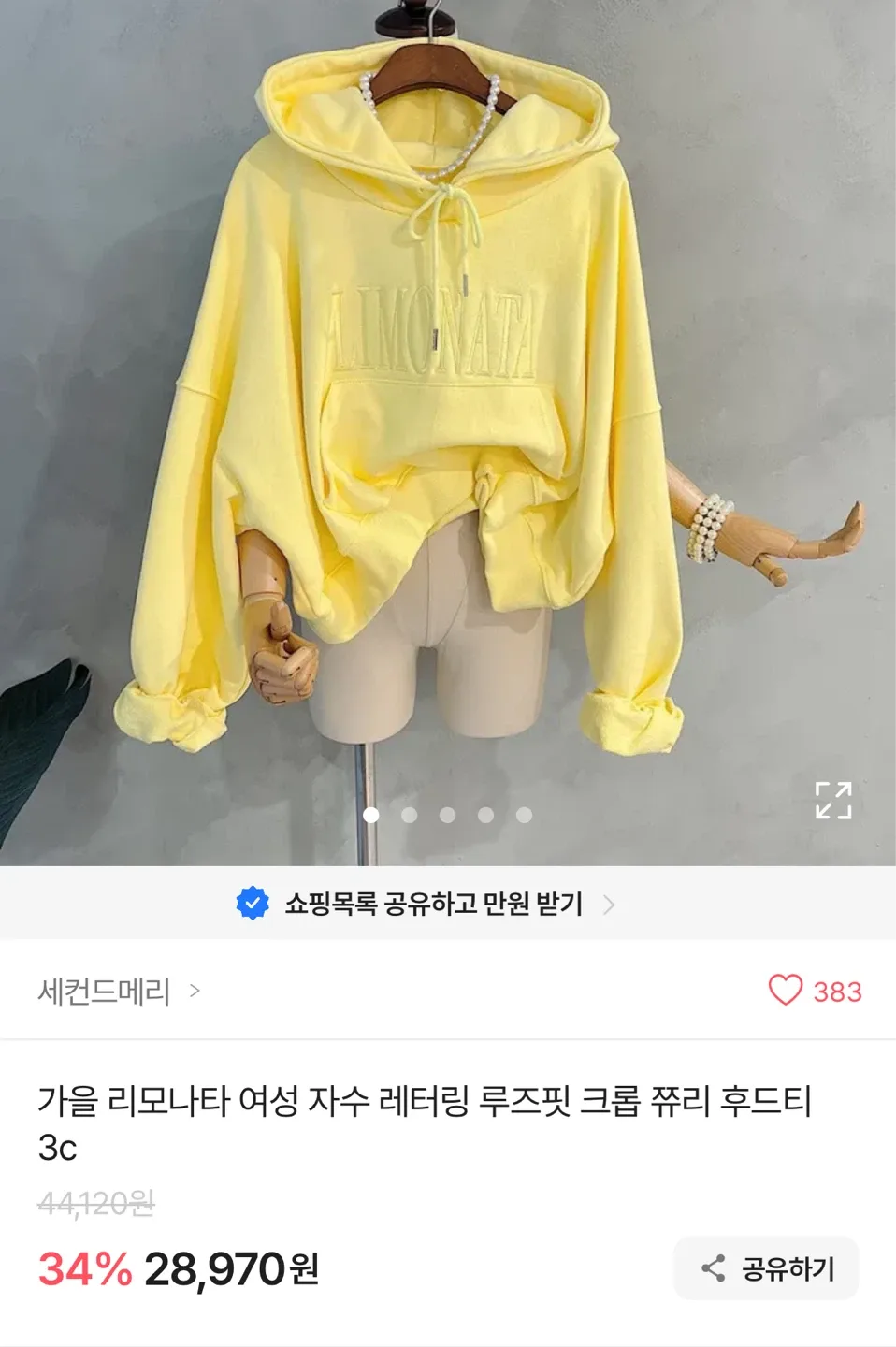 크롭 후드티(가격제안주세여)