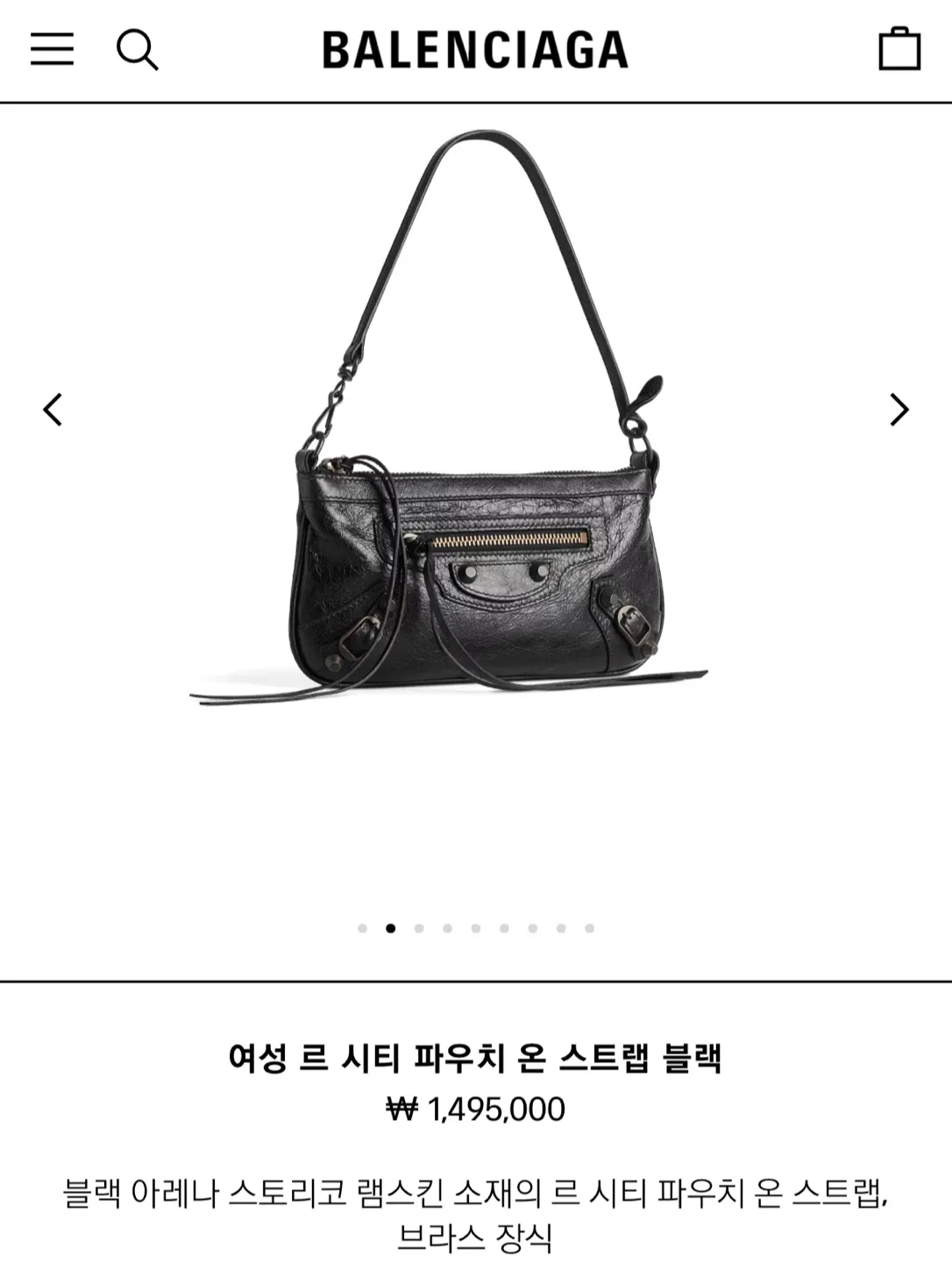 발렌시아가 르 시티 파우치 블랙 램스킨