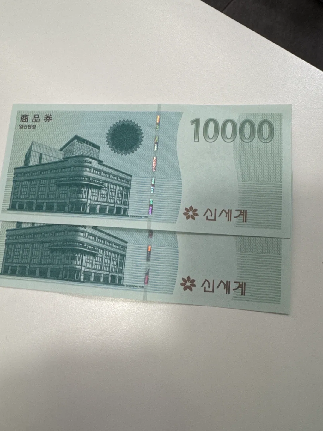 신세계 상품권 1만원권 2장