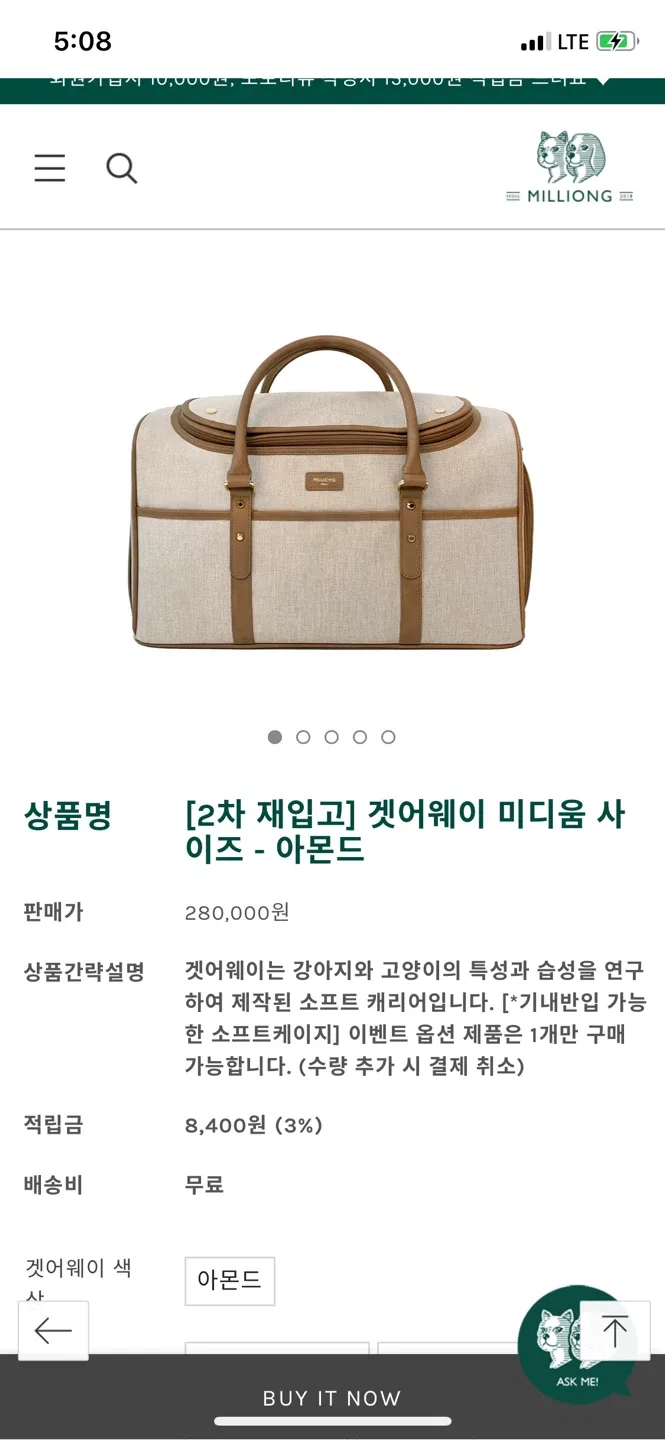 MILLIONG 겟어웨이 강아지 이동가방