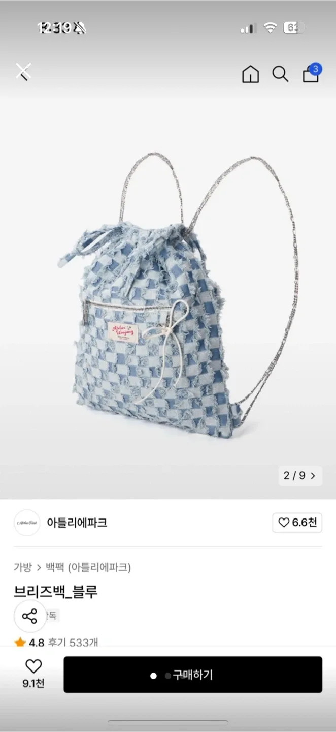 아뜰리에파크 브리즈 백팩 블루