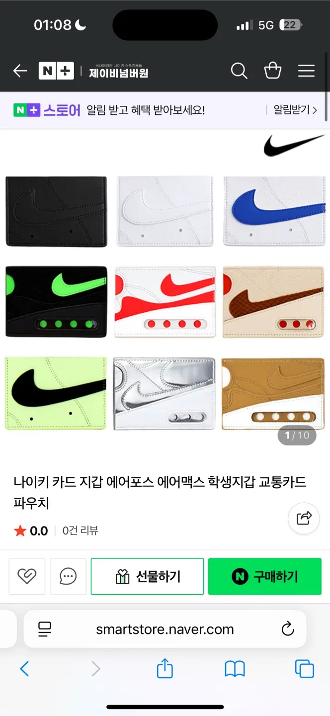 나이키 에어맥스 카드지갑 블랙