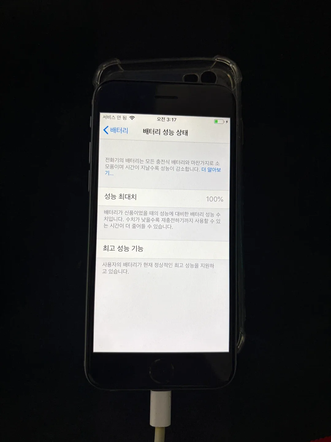 아이폰6 스페이스그레이 16GB 배터리 100%