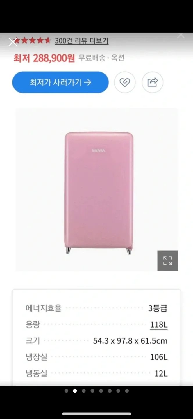 레트로 위니아 소형냉장고 (가격내림)