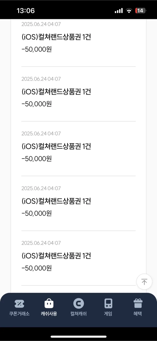 컬쳐랜드 90%로 삽니다 온라인문화상품권 북앤라이프 90%삽니다