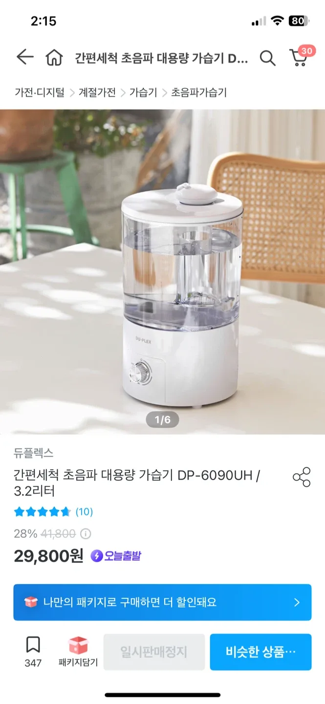 듀플렉스 초음파 가습기 DP-6090UH