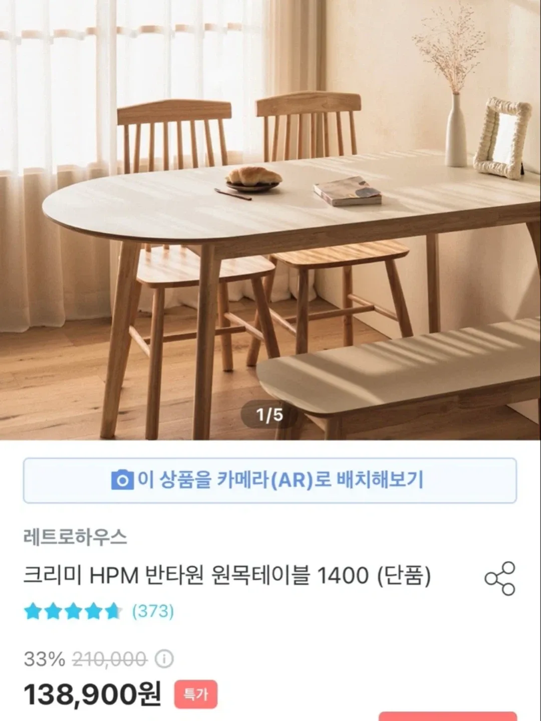 반타원 테이블(가격다운없어요 :)