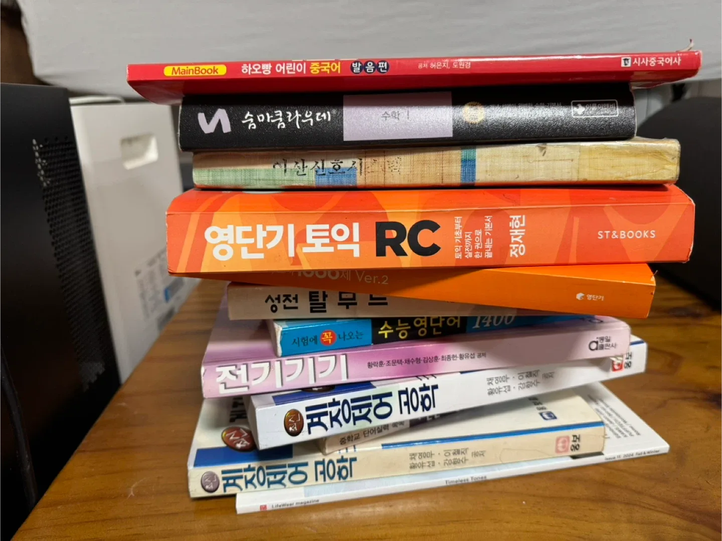 중고 참고서, 토익 RC 외 다수 한번에 나눔해요