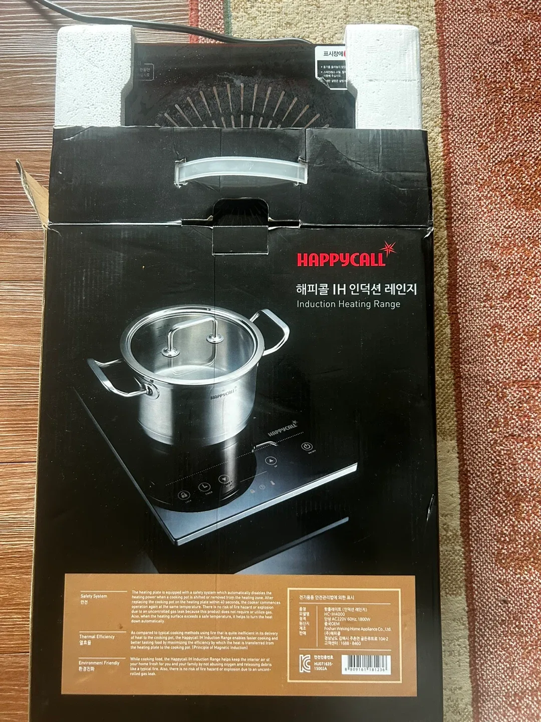 해피콜 IH 인덕션 레인지 (중고)