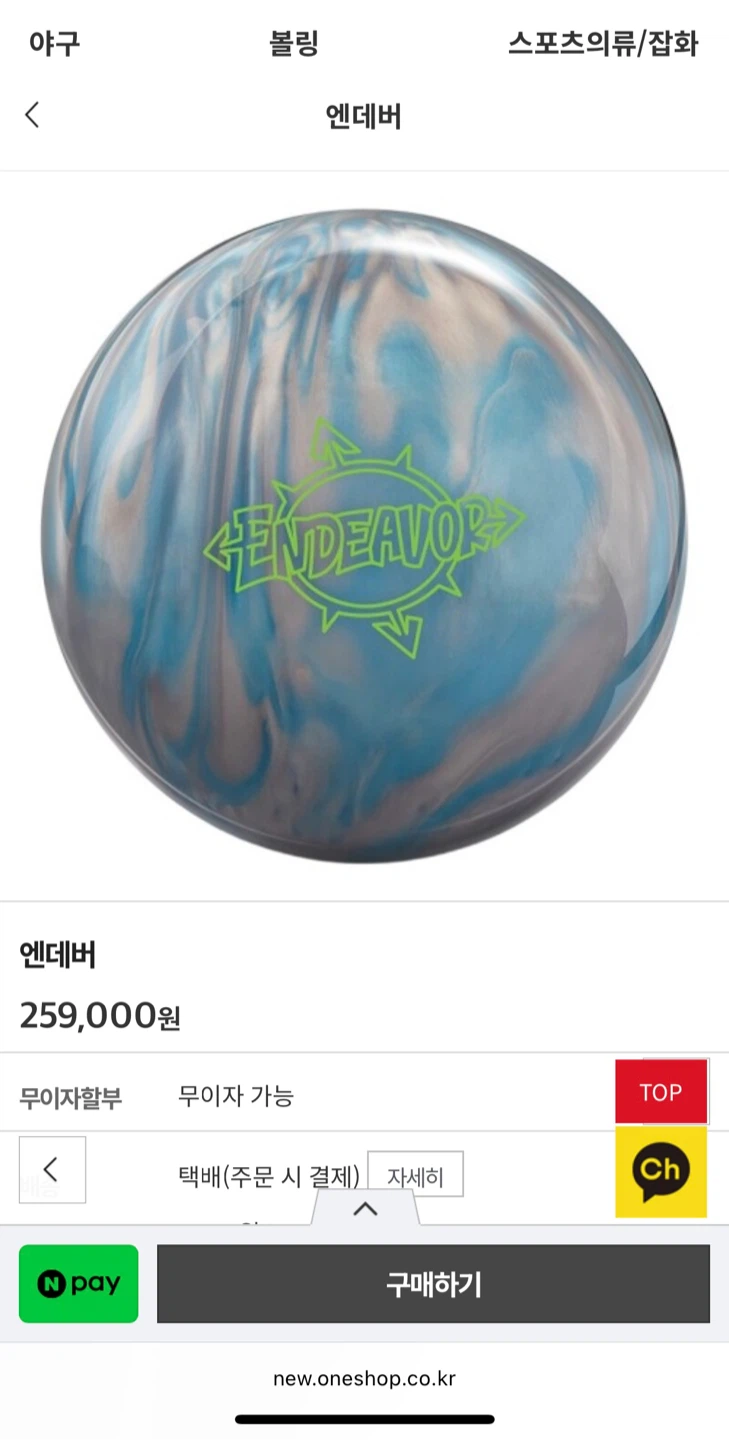 브런스윅 엔데버 볼링공 15파운드 새제품