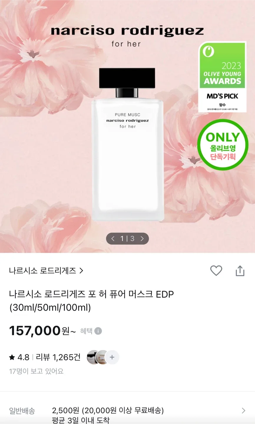 (새상품)나르시소 로드리게즈 포 허 30ml