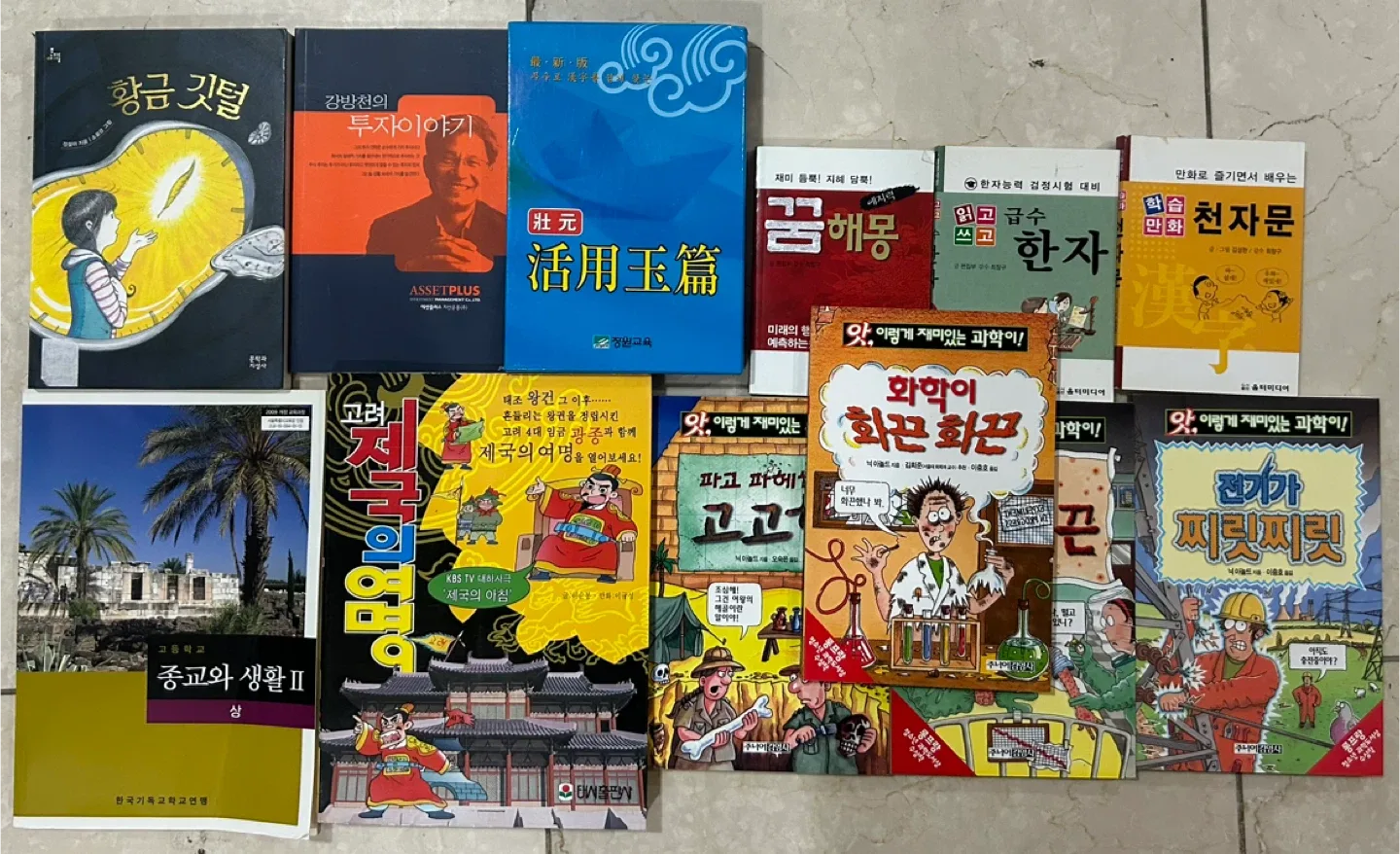 중고 도서 모음