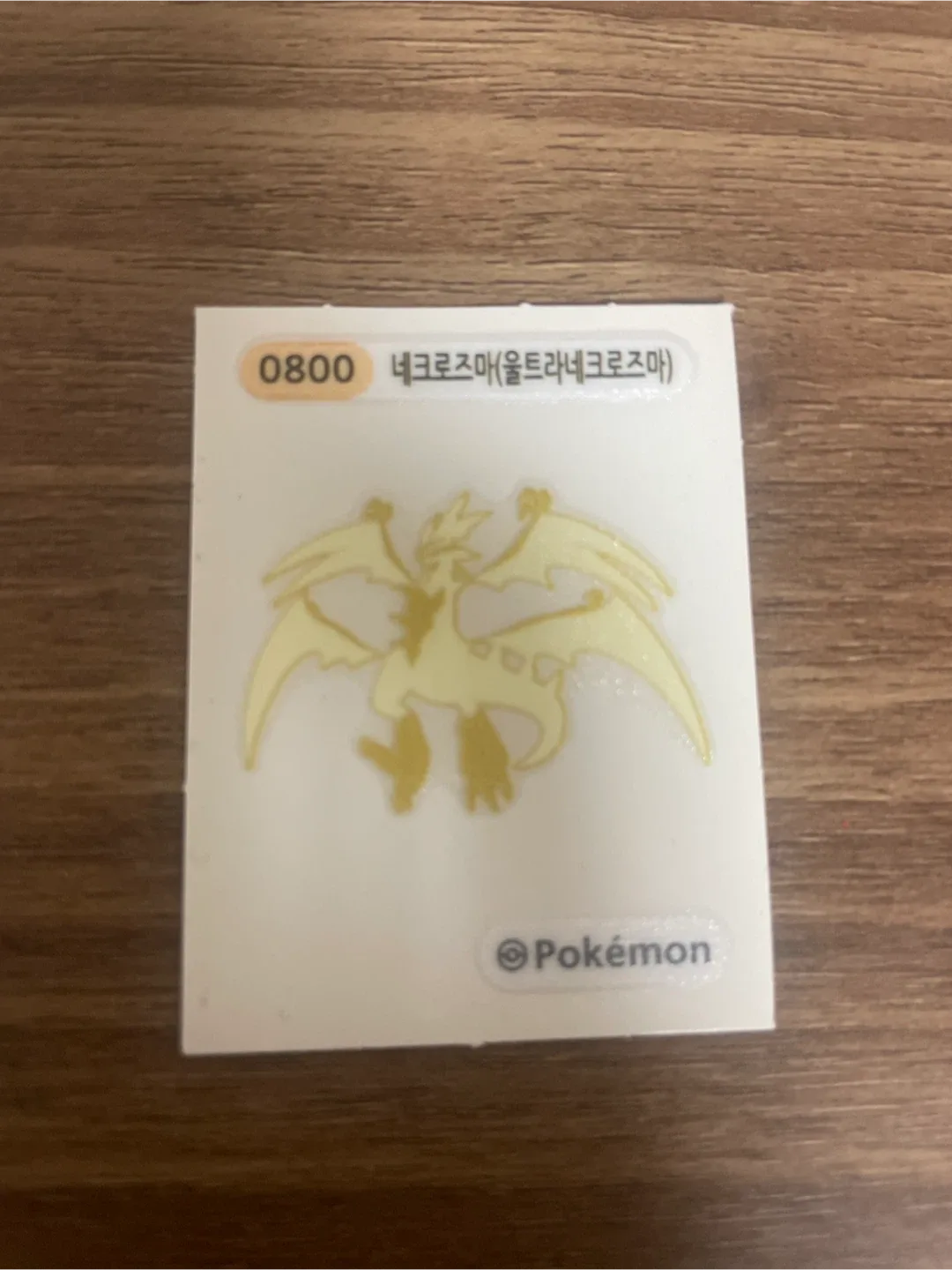 포켓몬  울트라네크로즈마 띠부씰