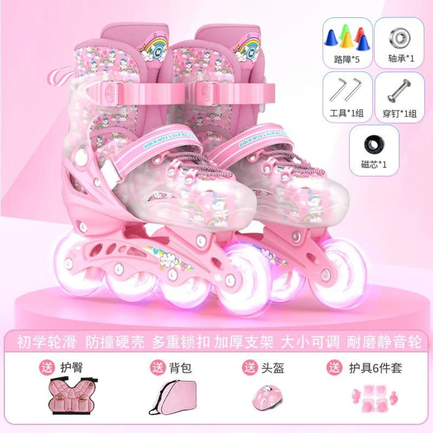 키즈 인라인스케이트