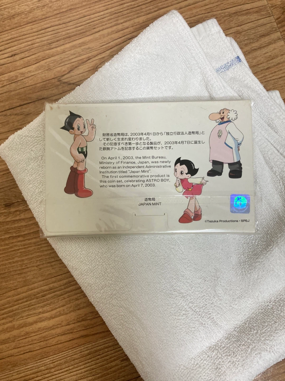 2003년 일본 아톰 75주년 기념주화세트 6종 | 취미/게임/음반 | 당근 중고거래