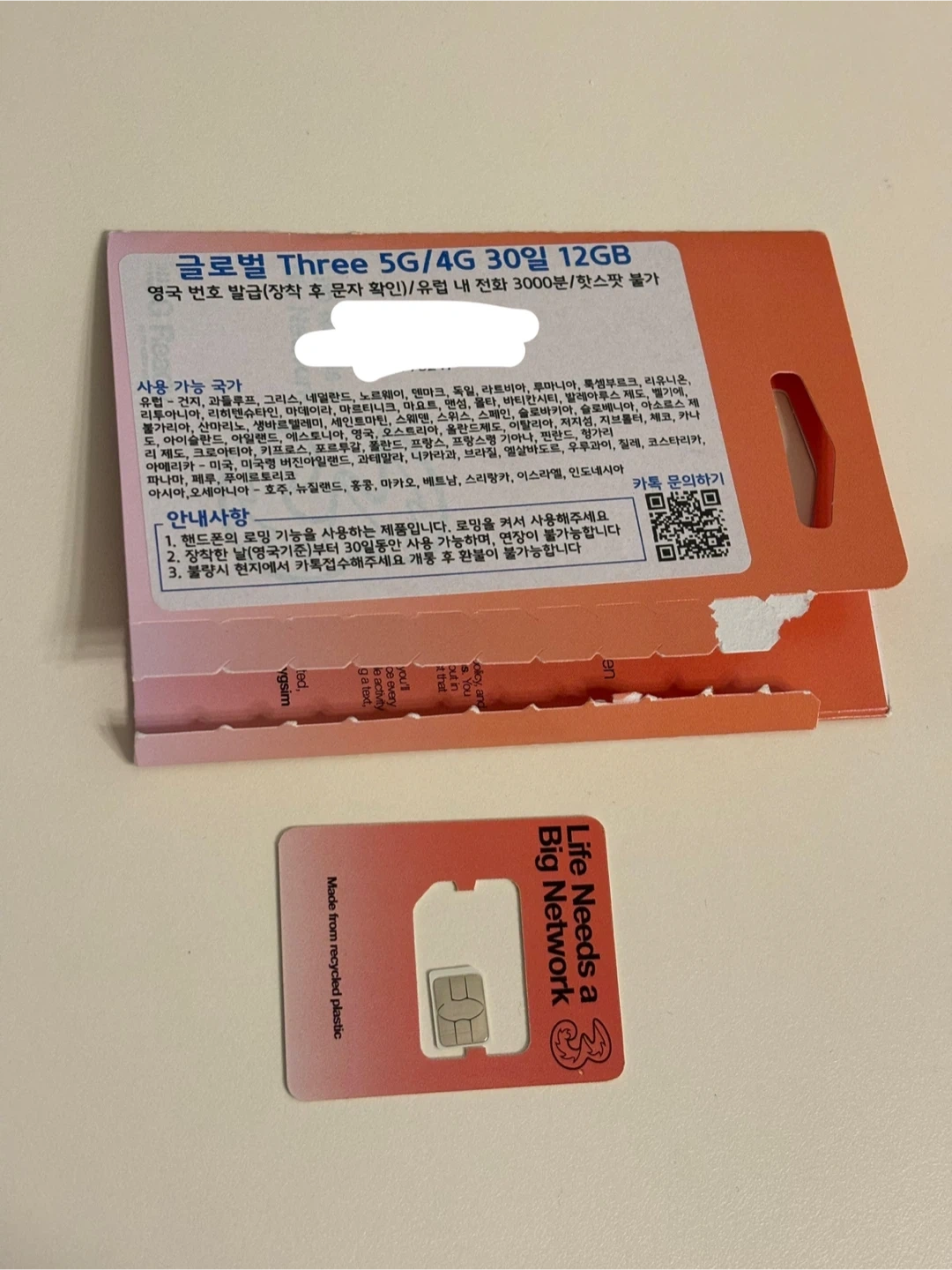 유럽 유심 3주 (데이터 및 전화 가능) 판매합니다 | 디지털기기 | 당근 중고거래