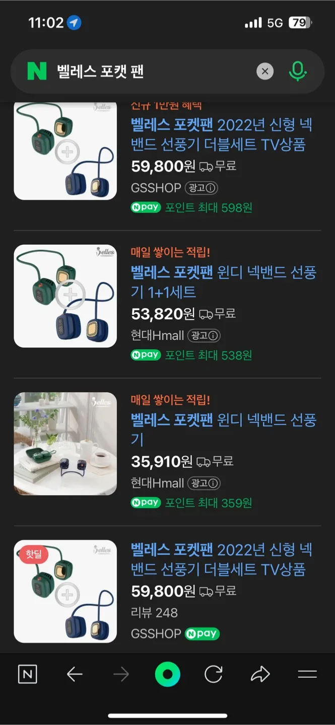 밸레스 포켓팬 넥밴드 휴대용 선풍기 (새상품)