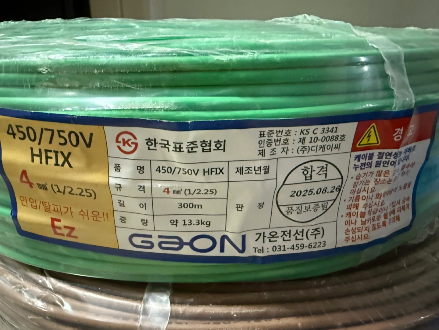 가온전선 HFIX 4mm 전선 4sq 팝니다 | 가구/인테리어 | 당근 중고거래