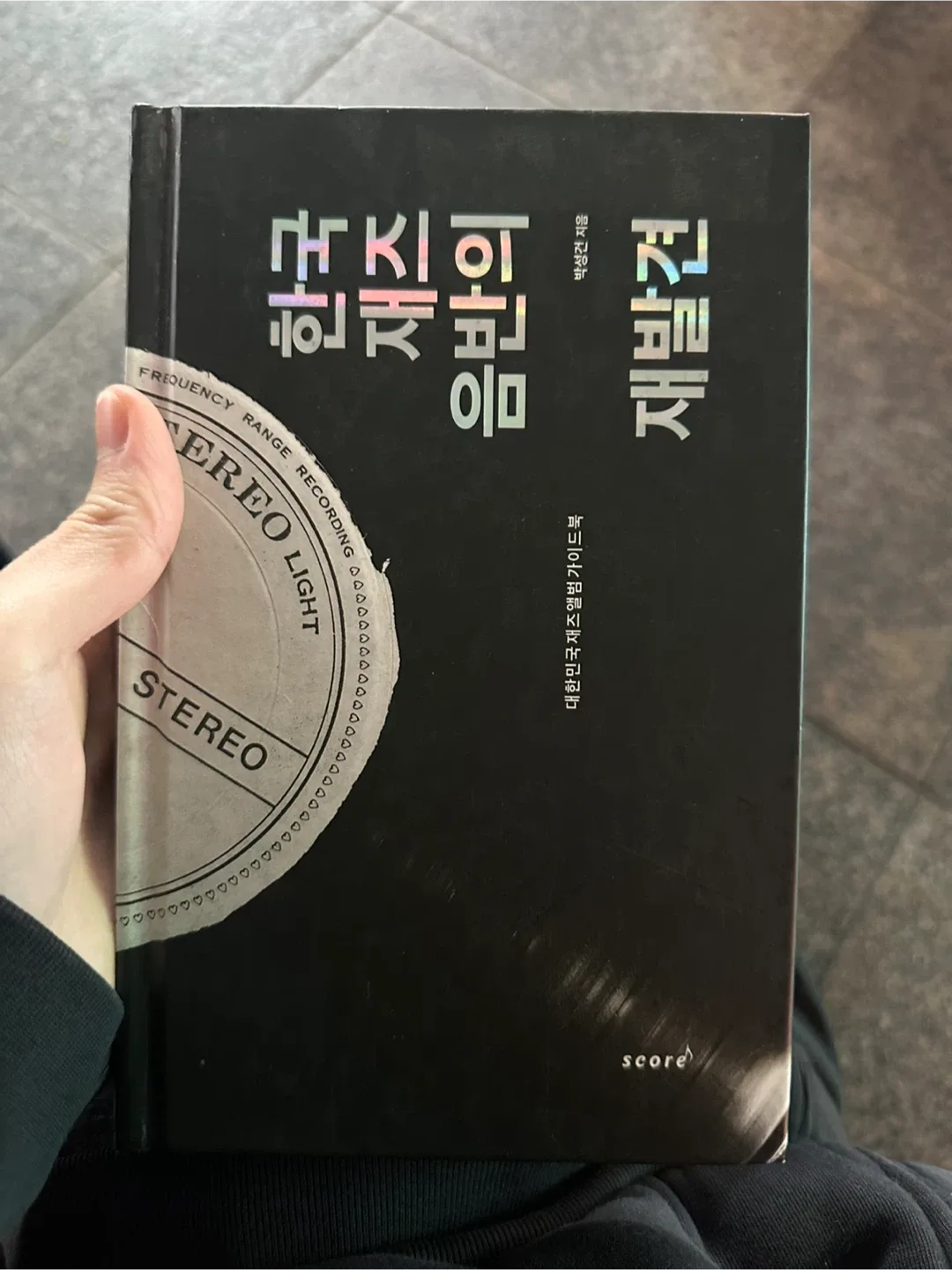 (중고도서) 한국 재즈 음반의 재발견