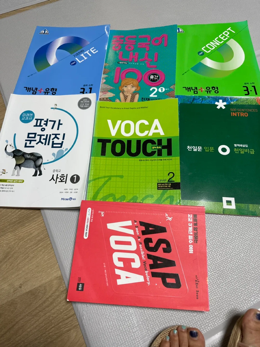 중고등 영어 단어장 & 참고서 모음