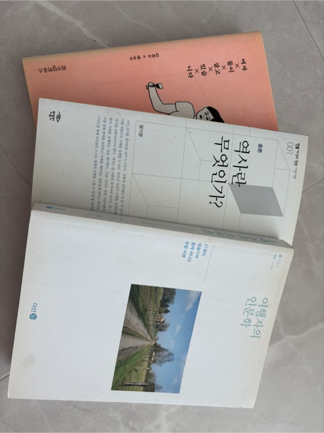 중고 도서 3권 세트